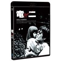 竜二 Blu-ray デジタルリマスター版(Blu-ray Disc) ／ 金子正次 (Blu-ray) | バンダレコード ヤフー店