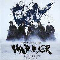 TEAM NACS ニッポン公演 WARRIOR〜唄い続ける侍ロマン サウンドト.. ／ TEAM NACS (CD) | バンダレコード ヤフー店