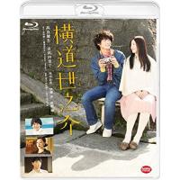 横道世之介(Blu-ray Disc) ／ 高良健吾/吉高由里子 (Blu-ray) | バンダレコード ヤフー店