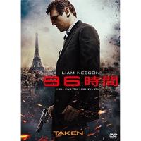 96時間 ／ リーアム・ニーソン (DVD) | バンダレコード ヤフー店