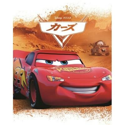 カーズdvdのおすすめ人気商品一覧 通販 - Yahoo!ショッピング