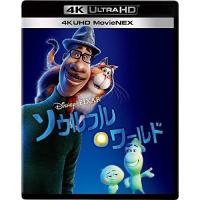 ソウルフル・ワールド 4K UHD MovieNEX(4K ULTRA HD+2.. ／ ディズニー (4K ULTRA HD) | バンダレコード ヤフー店