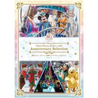 東京ディズニーリゾート 40周年 アニバーサリー・セレクション Part 4 ／ ディズニー (DVD) | バンダレコード ヤフー店