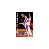島倉千代子 ’92 はてしなき歌の旅 ／ 島倉千代子 (DVD) | バンダレコード ヤフー店