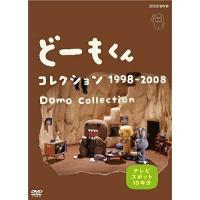 どーもくん コレクション 1998-2008〜TVスポット10年分〜 ／  (DVD) | バンダレコード ヤフー店