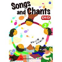 Songs and Chants(2) ／  (DVD) | バンダレコード ヤフー店