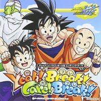 Yeah!Break!Care!Break!(特別限定盤) ／ Dragon Soul (CD) | バンダレコード ヤフー店