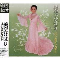 美空ひばりゴールデンベスト ／ 美空ひばり (CD) | バンダレコード ヤフー店