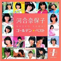 河合奈保子 ゴールデン☆ベスト ／ 河合奈保子 (CD) | バンダレコード ヤフー店