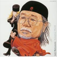 松本零士の世界 ／  (CD) | バンダレコード ヤフー店