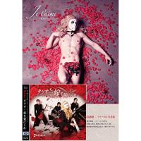 タツオ・・・嫁を俺にくれ(超豪華盤)(DVD付) ／ ゴールデンボンバー (CD) | バンダレコード ヤフー店