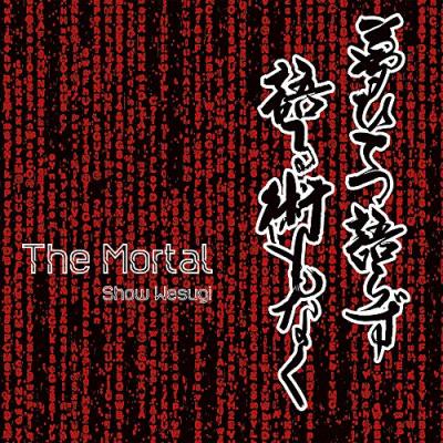 THE mortal（パッケージ種類：通常版）の商品一覧 通販 - Yahoo