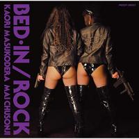 ROCK ／ ベッド・イン (CD) | バンダレコード ヤフー店