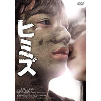 ヒミズ ／ 染谷将太 (DVD) | バンダレコード ヤフー店