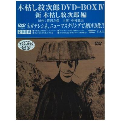 木枯らし紋次郎 中村敦夫（テレビドラマ） | DVD、映像ソフト の