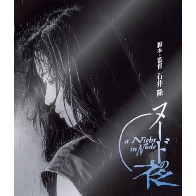 ヌードの夜（DVD、映像ソフト）のおすすめ人気商品一覧 通販 - Yahoo