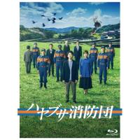 ハヤブサ消防団 Blu-ray BOX(Blu-ray Disc) ／ 中村倫也 (Blu-ray) | バンダレコード ヤフー店