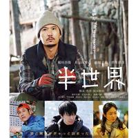 半世界(通常版)(Blu-ray Disc) ／ 稲垣吾郎 (Blu-ray) | バンダレコード ヤフー店