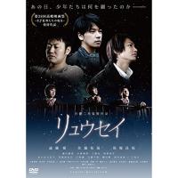 リュウセイ ／ 遠藤要/佐藤祐基/馬場良馬 (DVD) | バンダレコード ヤフー店