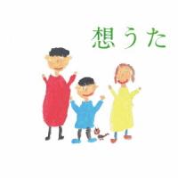 想うた ／ オムニバス (CD) | バンダレコード ヤフー店