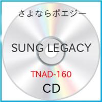 SUNG LEGACY ／ さよならポエジー (CD) | バンダレコード ヤフー店