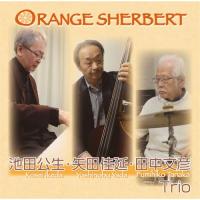 Orange Sherbert ／ 池田公生・矢田佳延・田中文彦Trio (CD) (発売後取り寄せ) | バンダレコード ヤフー店