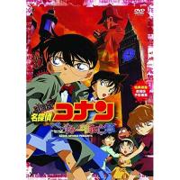 劇場版 名探偵コナン ベイカー街の亡霊 ／ コナン (DVD) | バンダレコード ヤフー店