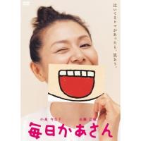 毎日かあさん ／ 小泉今日子/永瀬正敏 (DVD) | バンダレコード ヤフー店