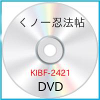 くノ一忍法帖 ／ 白島靖代 (DVD) | バンダレコード ヤフー店