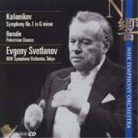 カリンニコフ:交響曲第1番 ／ スヴェトラーノフ (CD) | バンダレコード ヤフー店