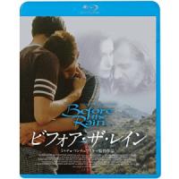 ビフォア・ザ・レイン(Blu-ray Disc) ／ レード・セルベッジア (Blu-ray) | バンダレコード ヤフー店
