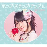 ホップ・ステップ・アップル(Blu-ray Disc付) ／ 小倉唯 (CD) | バンダレコード ヤフー店
