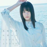 無謀な夢は覚めることがない(Type A)(初回限定盤)(DVD付) ／ STU48 (CD) | バンダレコード ヤフー店