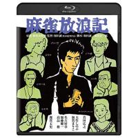 麻雀放浪記 角川映画 THE BEST(Blu-ray Disc) ／ 真田広之 (Blu-ray) | バンダレコード ヤフー店