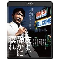 友よ、静かに瞑れ 角川映画 THE BEST(Blu-ray Disc) ／ 藤竜也 (Blu-ray) | バンダレコード ヤフー店