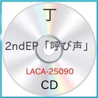 2ndEP「呼び声」 ／ 丁 (CD) (発売後取り寄せ) | バンダレコード ヤフー店