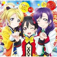 劇場版『ラブライブ!The School Idol Movie』挿入歌 「SUN.. ／ μ’s/南條愛乃(絢瀬絵里)・.. (CD) | バンダレコード ヤフー店