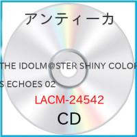 THE IDOLM@STER SHINY COLORS ECHOES 02 ／ アンティーカ (CD) (発売後取り寄せ) | バンダレコード ヤフー店