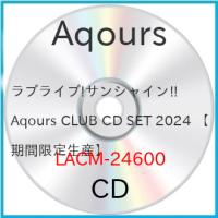 ラブライブ!サンシャイン!! Aqours CLUB CD SET 2024 【.. ／ Aqours (CD) (発売後取り寄せ) | バンダレコード ヤフー店