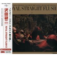 ロイヤル・ストレート・フラッシュ2 ／ 沢田研二 (CD) | バンダレコード ヤフー店