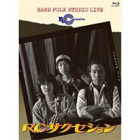 HARD FOLK STUDIO LIVE(初回限定盤)(Blu-ray Dis.. ／ RCサクセション (Blu-ray) (発売後取り寄せ) | バンダレコード ヤフー店