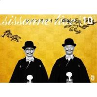 シソンヌライブ[dix] ／ シソンヌ (DVD) | バンダレコード ヤフー店