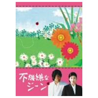 不機嫌なジーン DVD-BOX ／ 竹内結子 (DVD) | バンダレコード ヤフー店