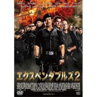 【おトク値!】エクスペンダブルズ2 ／ シルベスター・スタローン (DVD) | バンダレコード ヤフー店