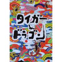 タイガー&amp;ドラゴン DVD-BOX ／ 長瀬智也/岡田准一 (DVD) | バンダレコード ヤフー店