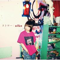 ストロー ／ aiko (CD) | バンダレコード ヤフー店