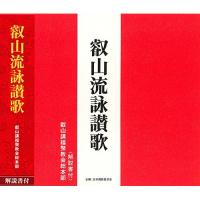 叡山流詠讃歌(天台宗) ／  (CD) | バンダレコード ヤフー店