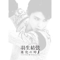 羽生結弦「進化の時」(Blu-ray Disc) ／ 羽生結弦 (Blu-ray) | バンダレコード ヤフー店