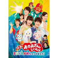 『映画おかあさんといっしょ すりかえかめんをつかまえろ!』(Blu-ray Di.. ／ NHKおかあさんといっしょ (Blu-ray) | バンダレコード ヤフー店