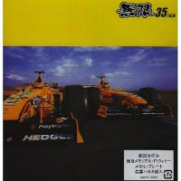 無限35 ／ オムニバス (CD) | バンダレコード ヤフー店